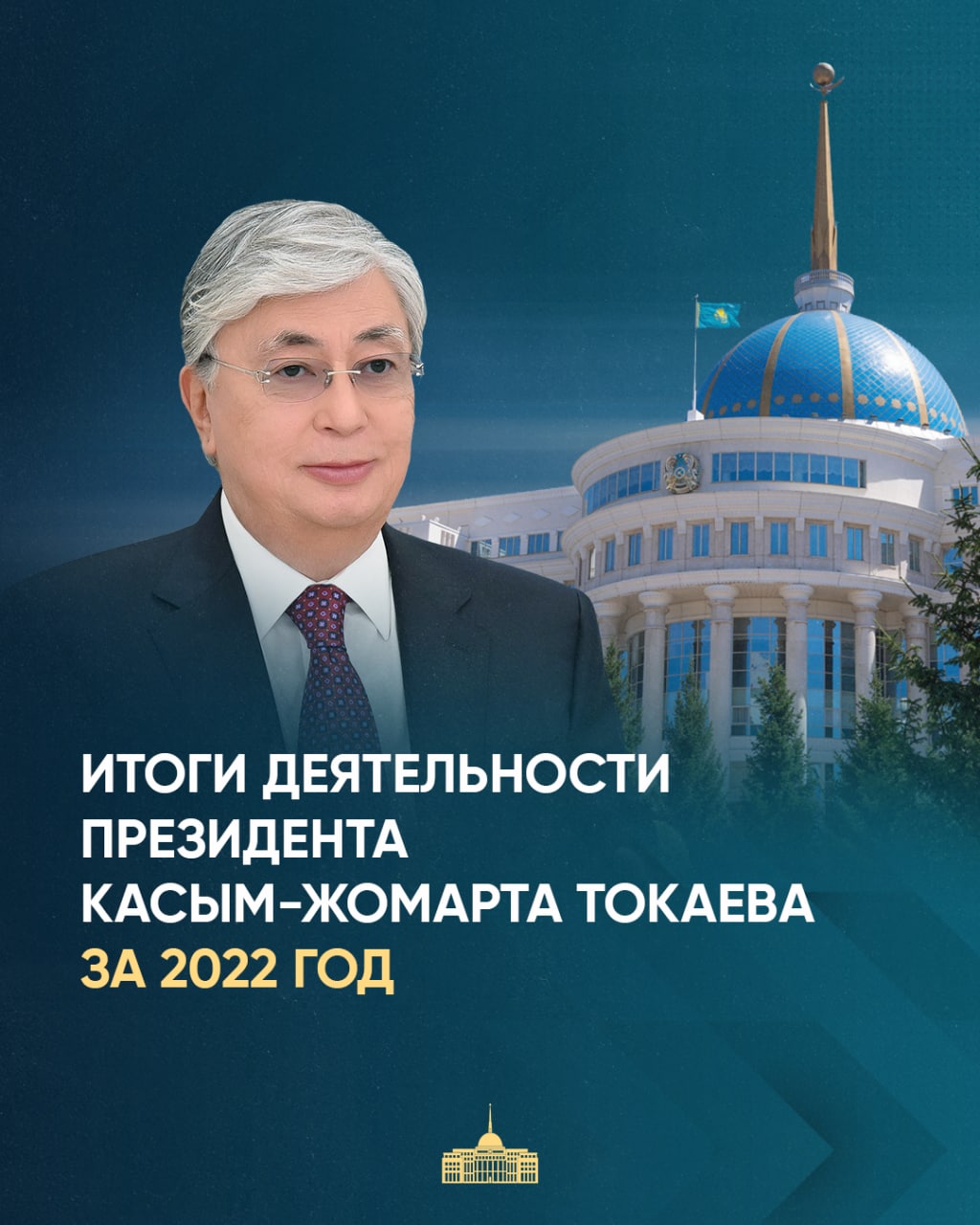 Итоги работы Президента за 2022 год: Токаев провёл в самолёте 239 часов и пролетел 147 тыс. км