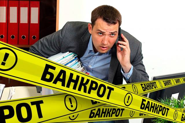 10 тыс. казахстанцев подали заявки на банкротство, а смогут воспользоваться процедурой 6.5 тыс.