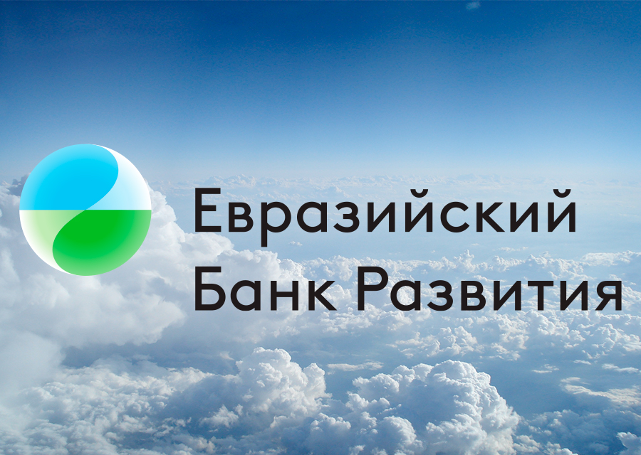 ЕАБР увеличил объем инвестиций в Казахстан в 5 раз