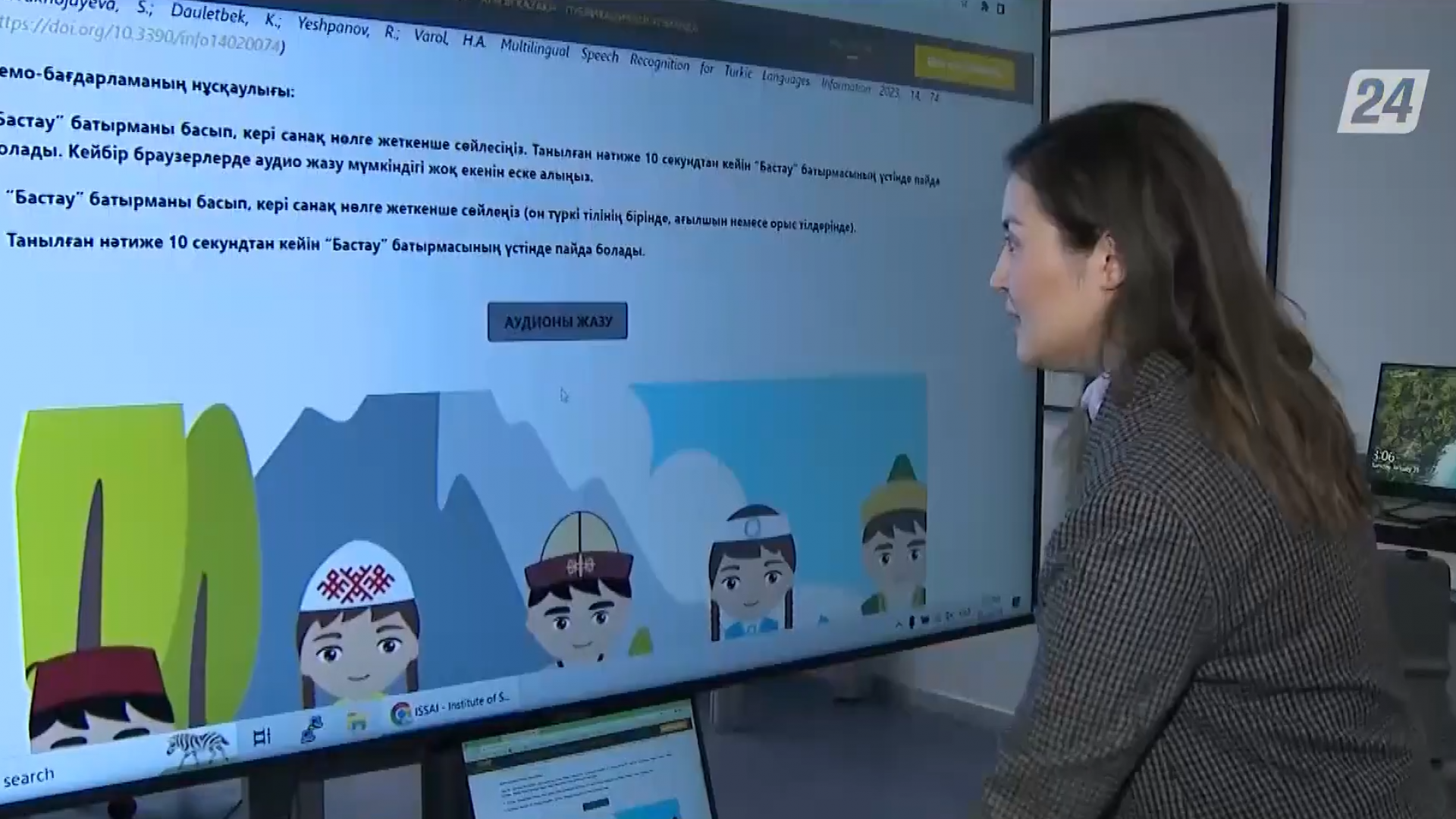 Технологию распознавания речи для тюркских языков разработали в Казахстане